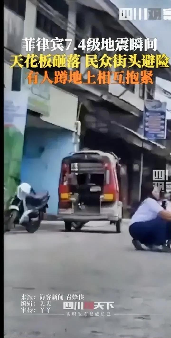 菲律宾发生了7.4级地震，他们向我们曾发出了求助。你是帮助还是不帮助，中国