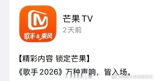 芒果图标歌手浪姐并列芒果图标歌手浪姐并列，这就是淘汰者来女的代价吗
