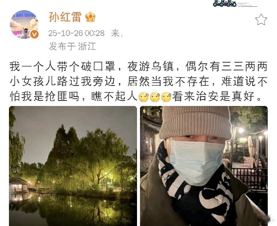 10月26日,孙红雷突然在社交平台凌晨发文吐槽,内容让人哭笑不得,孙红雷凌晨发文