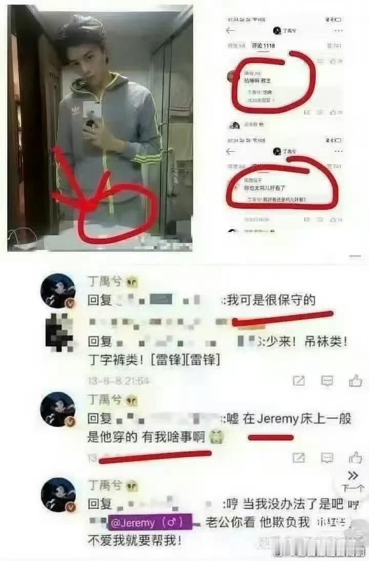 丁禹兮卧槽？这图里的是丁禹兮吗？玩这么花？！