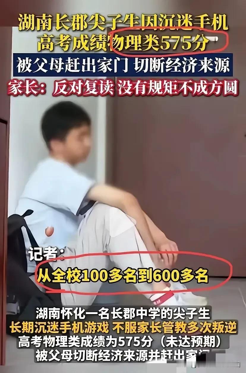 他才考了575分，他所在的学校是湖南排名第一的超级中学，一本率高达99%。他的父