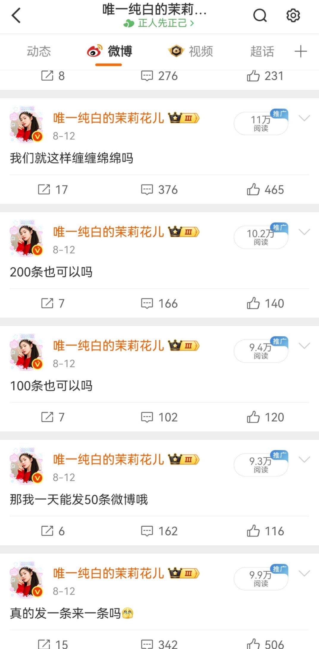 那我就要说了，感谢丞相送来的温暖​​​