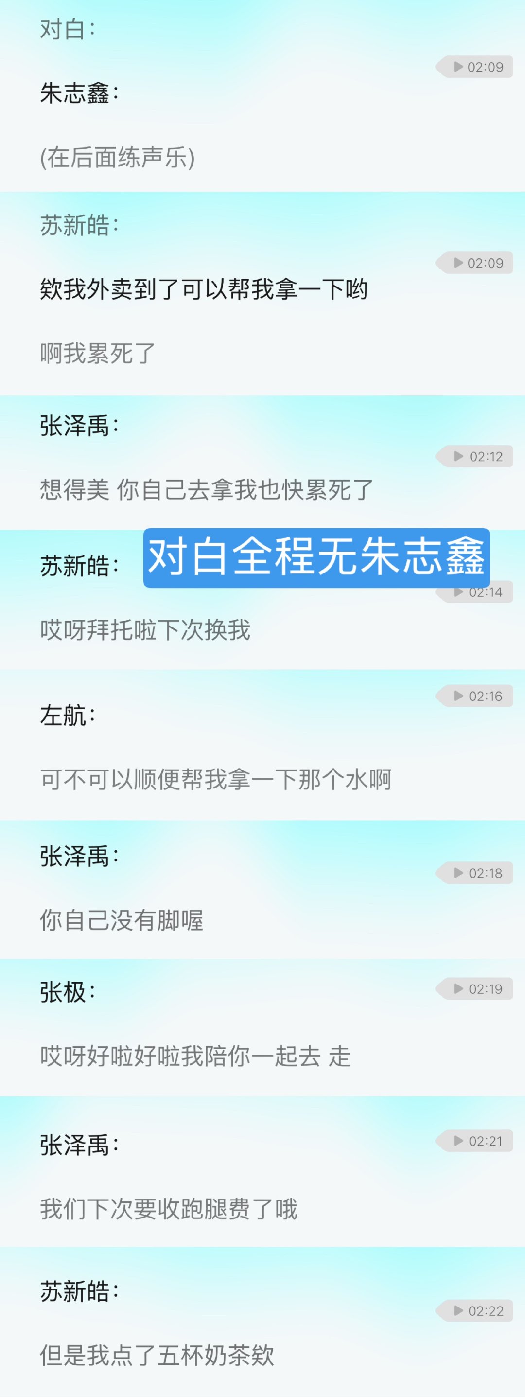 新歌只有朱志鑫从始至终被霸凌，被区别对待。1️⃣开头导入和结尾副歌全都没有朱