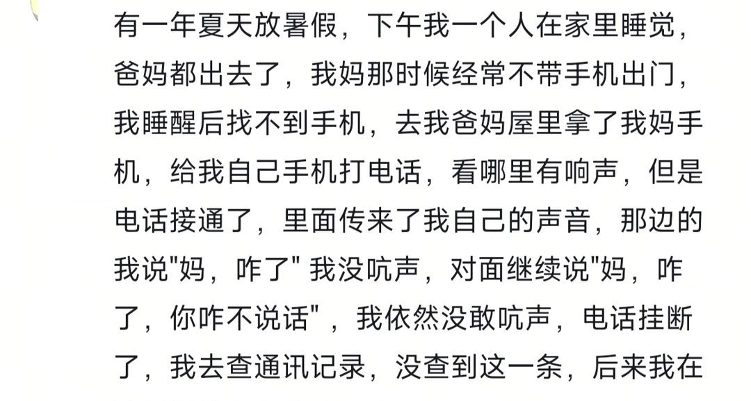 平行时空真的存在吗平行世界的自己一些奇奇怪怪的梦境平行世界神奇的现象时