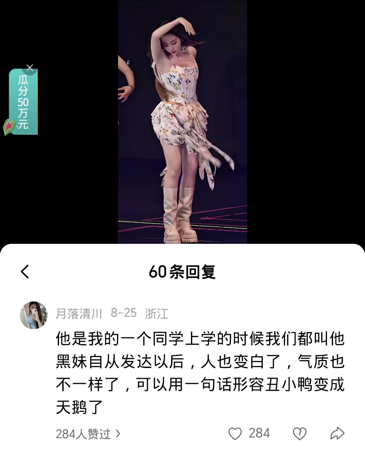 同学揭秘张靓颖的经历恰好印证了“人穷志短”的说法。她同学说张靓颖上学时样貌普通，毫不起眼，肤色还偏深