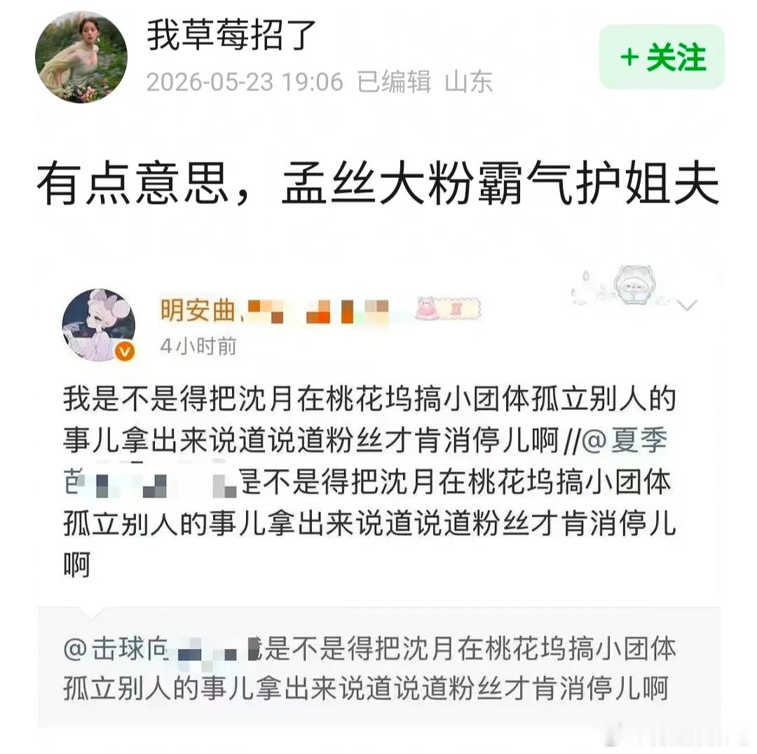 王鹤棣拆cp天经棣义szd！