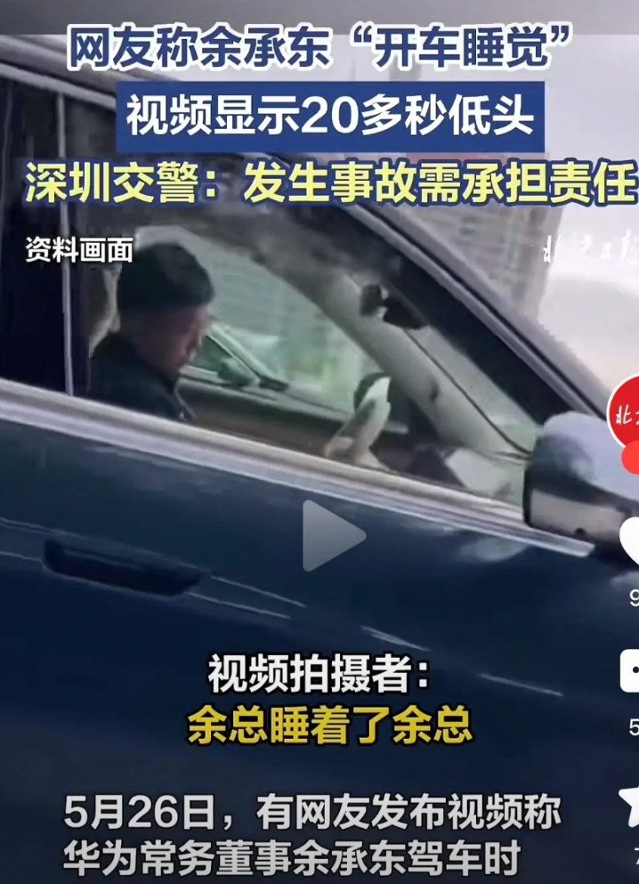 这下余总应该能管住自己的大嘴巴了吧！之前任总下达要求，说一次遥遥领先罚一万都管不