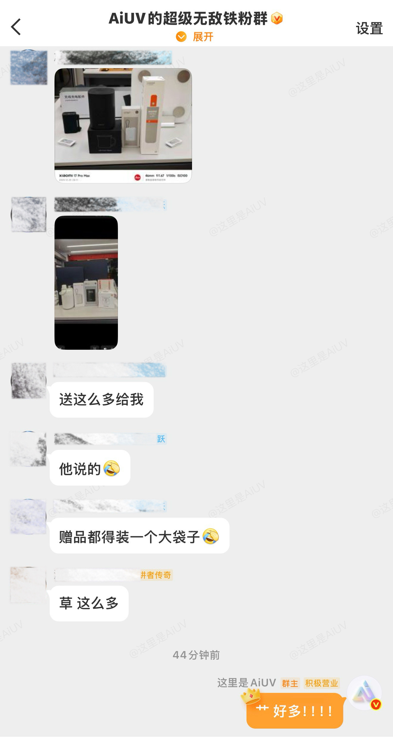 群友的首发小米17ultra赠品好多啊小爱音箱万能遥控版、小米马克杯、小米10