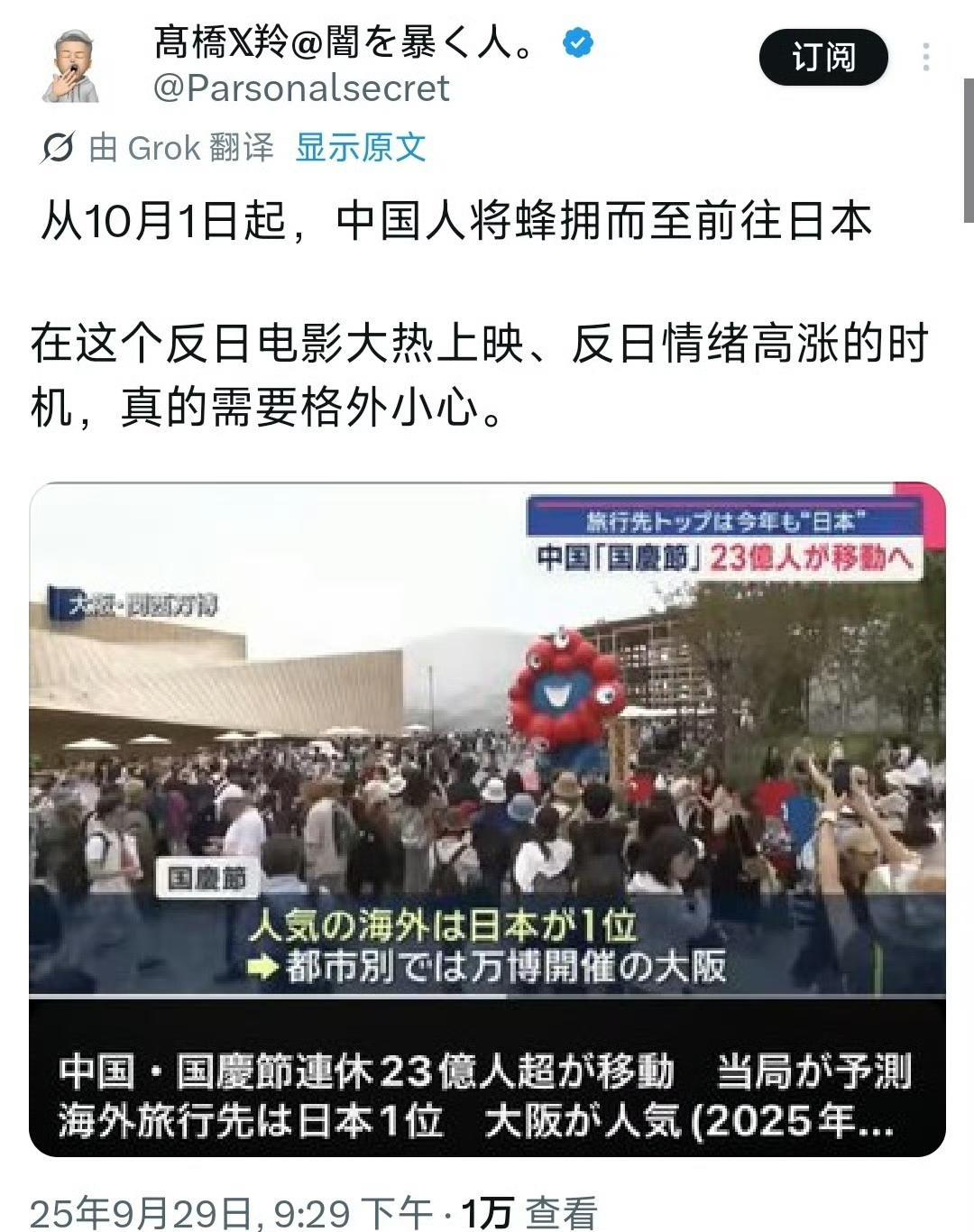 这些日本人为什么反对游客去他们那玩呢？他们不懂旅游经济、无烟工业吗？中国人涌入把