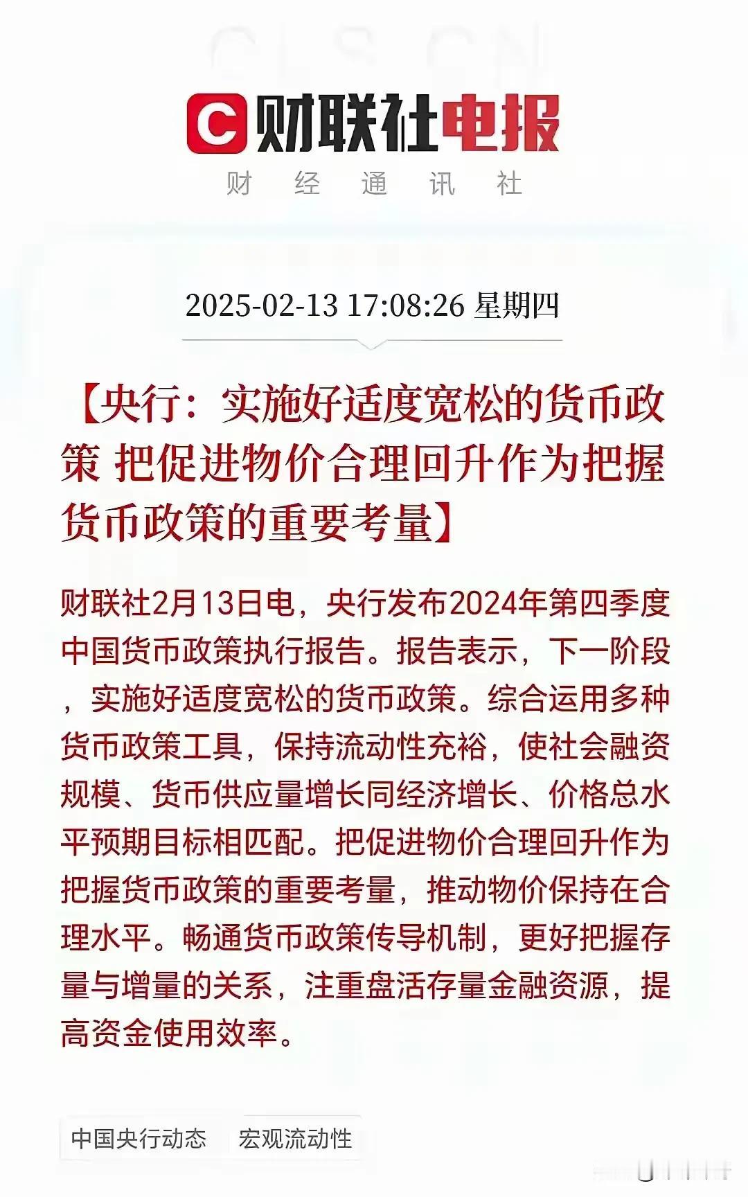 物价又要涨了，手里的钱又要不值钱了。以前房价涨，市场的钱都跑到房子了，现在房