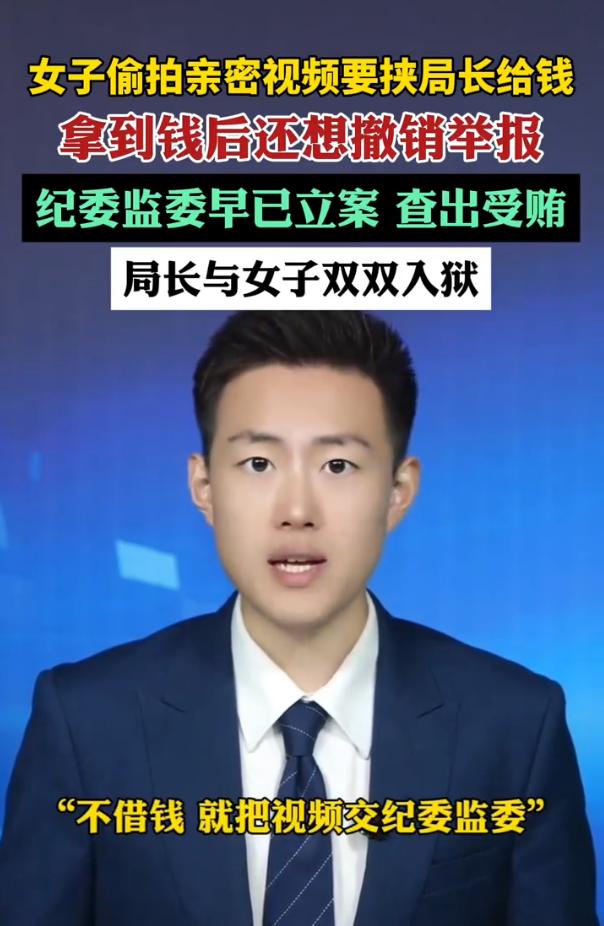“色字头上一把刀！”四川达州，某局局长周某在一次聚餐中认识了系统内下属公司工