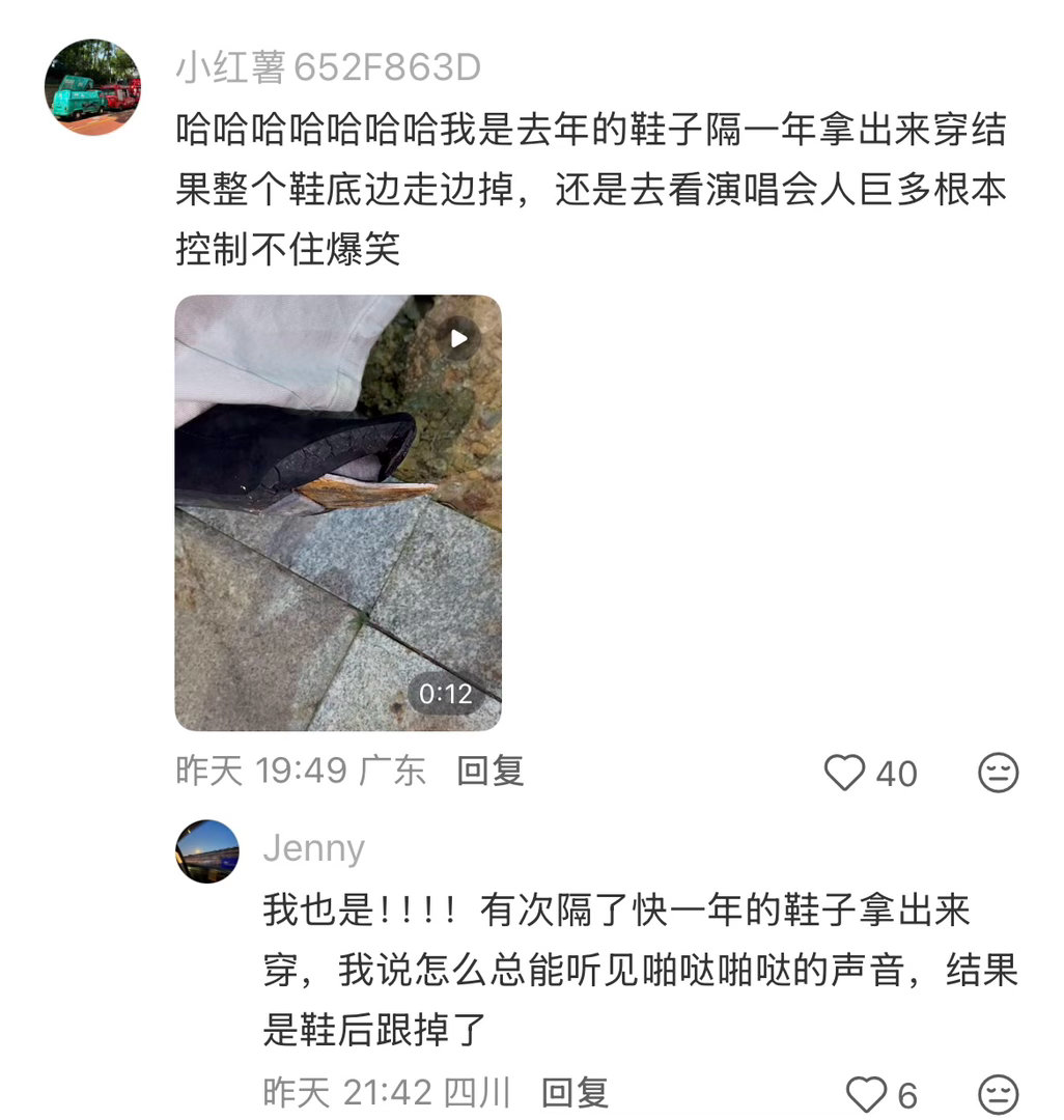 漂亮鞋子千万别舍不得穿！