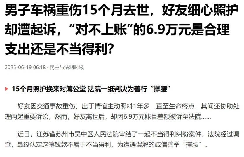 江苏苏州，男子的好友出了车祸，丧失行动力，他照顾了好友15个月，期间好友的妻子未