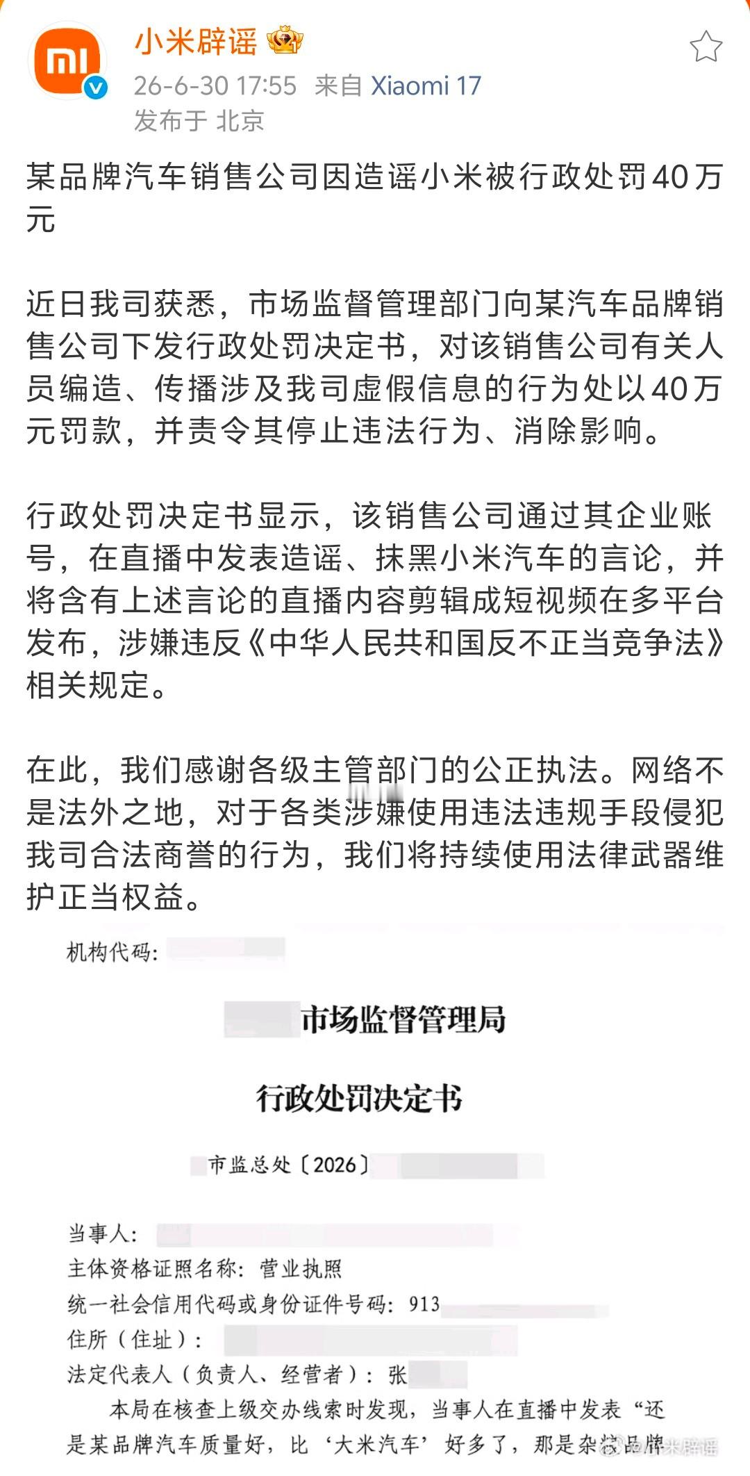 还记得那位宝马女销售直播时造谣诋毁小米汽车为“大米汽车”“杂粮品牌”么？涉事销售