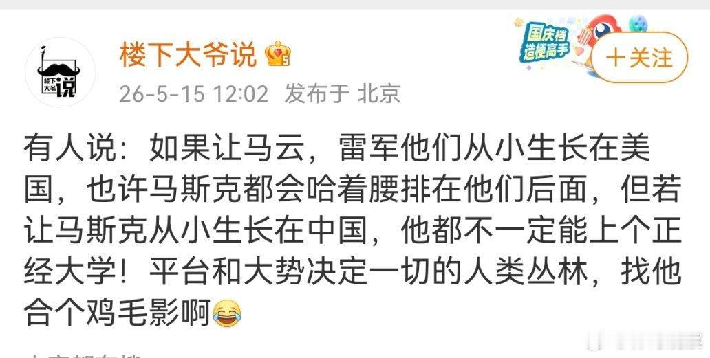 哈哈哈，这个大家怎么看？