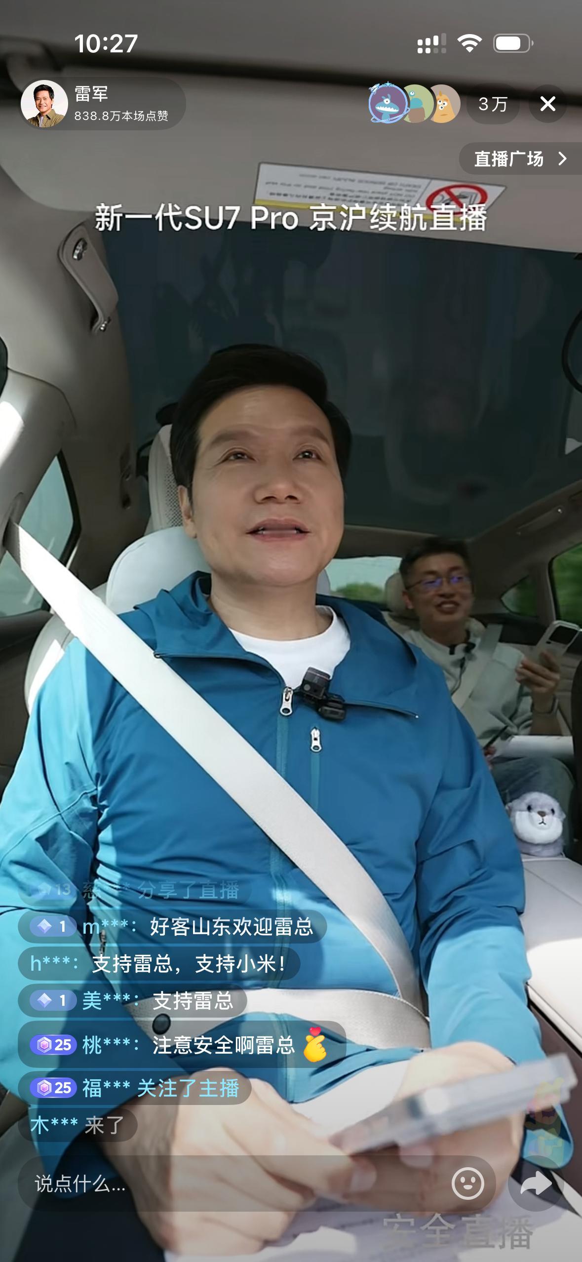 网友：雷总讲讲YU9雷军：关于新车的我们都不能讲[捂脸哭]所以都先保密吧