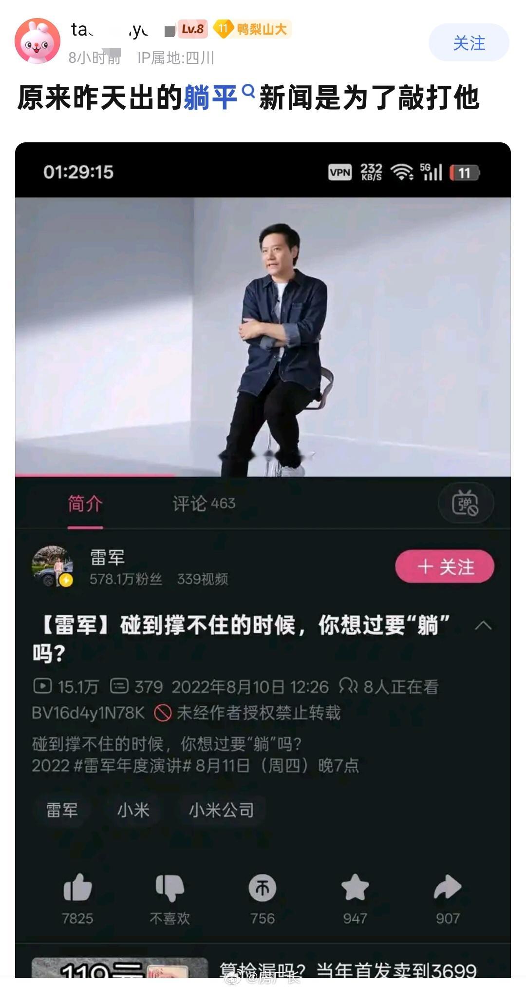 网友记忆力惊人，这都能挖出来，雷军都不一定记得发过这视频