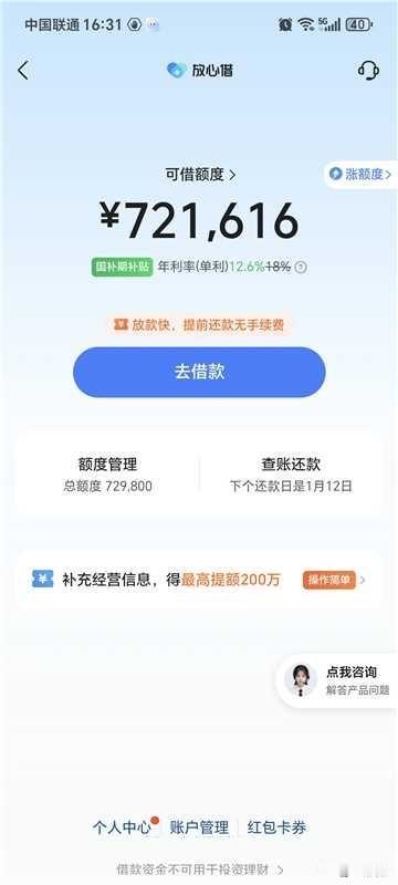 昨晚跟老婆聊天聊出来个大教训！我嘴欠跟她说，我抖音放心借有70多万的额度，本来