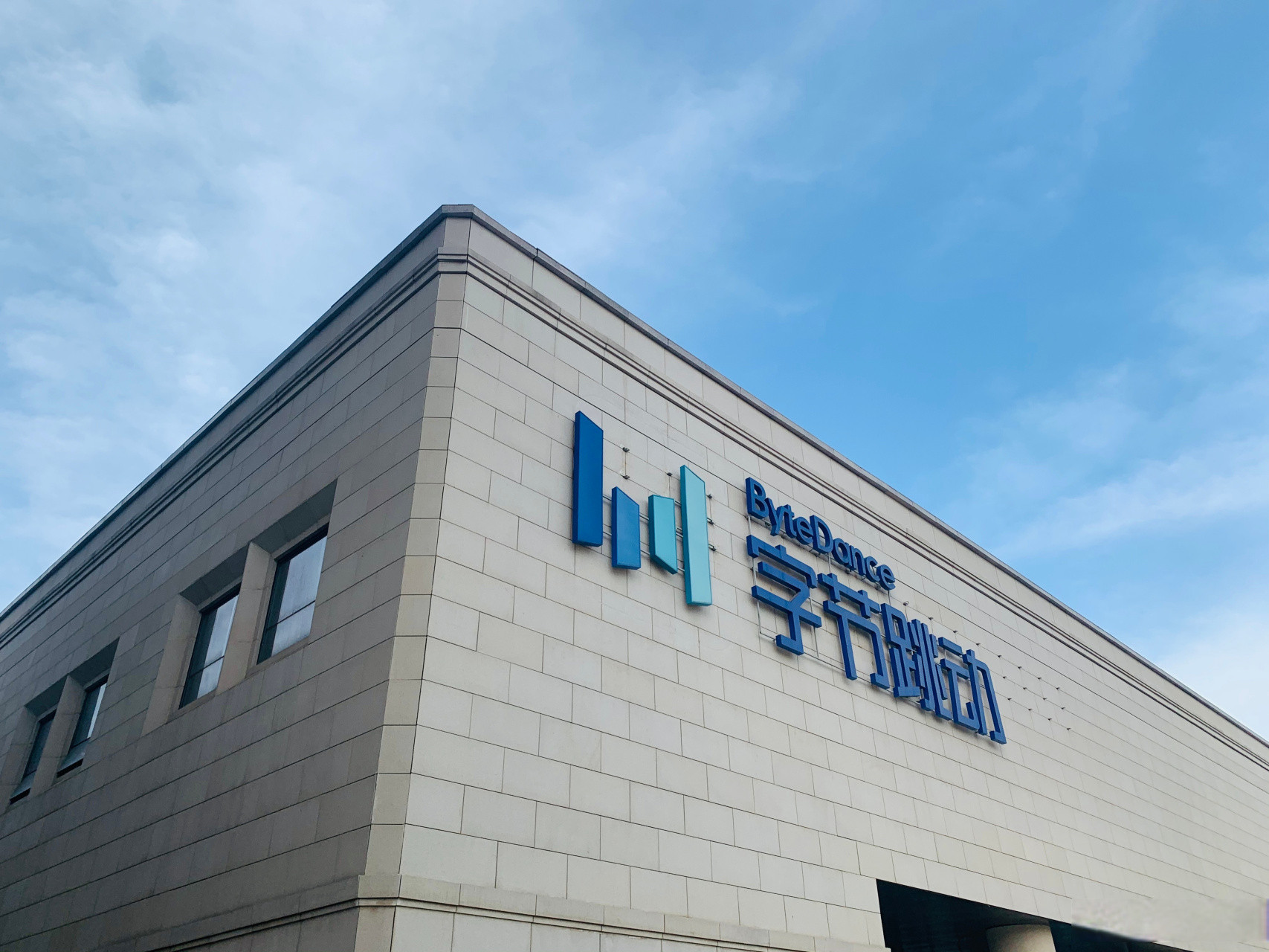 【飞书与豆包团队整合，成立新的豆包产品团队】7月30日，观察者网获悉，字节跳动启