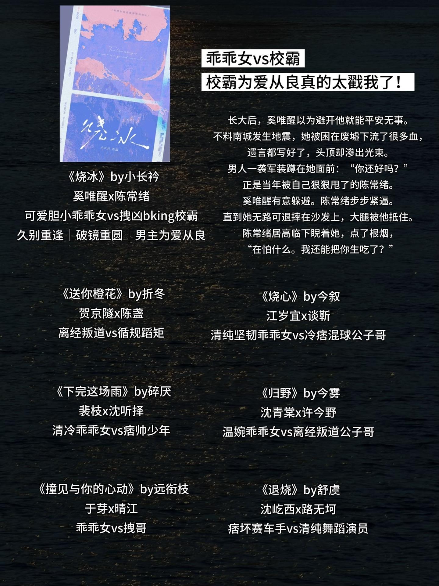 乖乖女VS校霸 校霸为爱从良真的太戳我了！