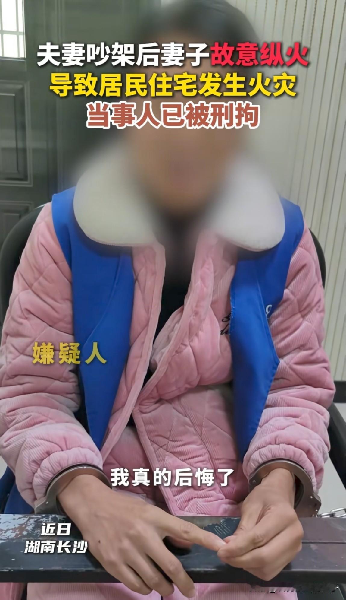 可惜世上没有后悔药！长沙，女子和丈夫因为生活琐事发生争吵，谁料女子一气之下把自己