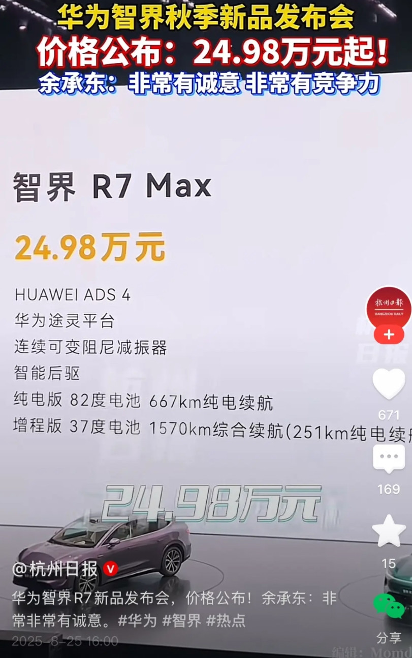 华为深度主导的五界有深意！江淮的尊界（70-100万）赛力斯问界（20-50