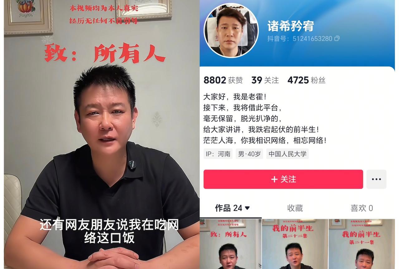河南“续面事件”的老板老霍重新起号了！我看了一下，他是从9月20日开始更新的，