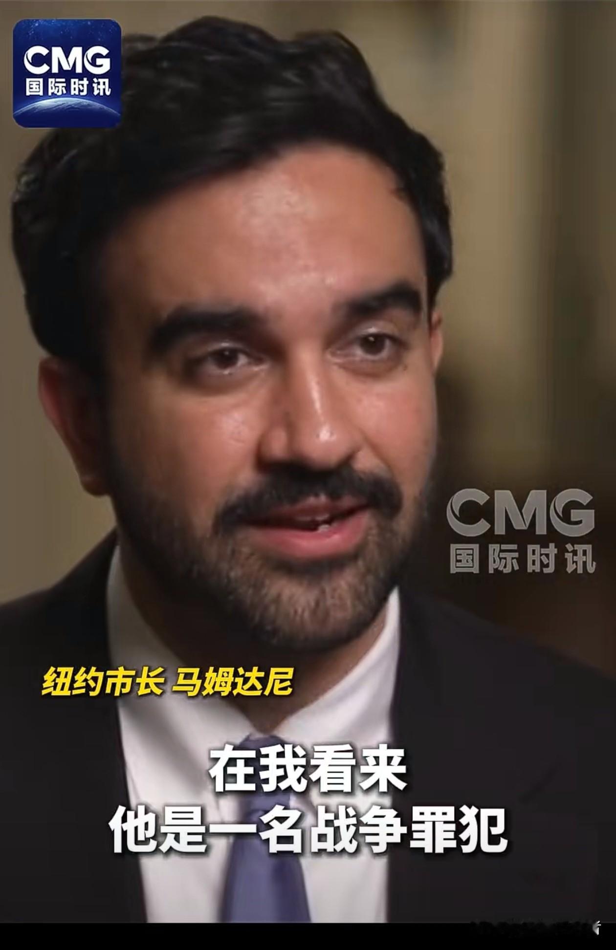 联大交锋提前上演！内塔尼亚胡赴美前夕，直接和纽约市长隔空开战很多人默认，美