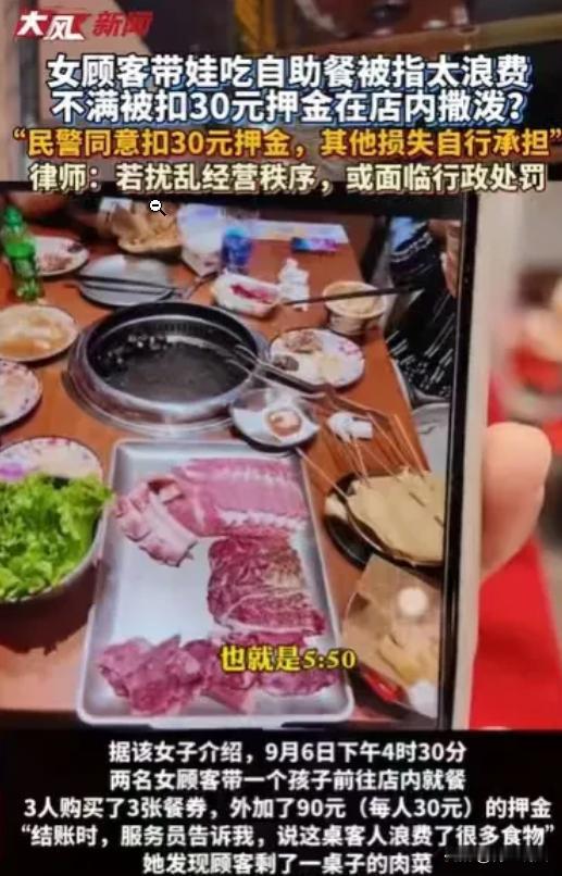 “都这样了还和稀泥，就没意思了吧！”广东惠州，两女子带着个孩子去吃烤肉自助，吃饱