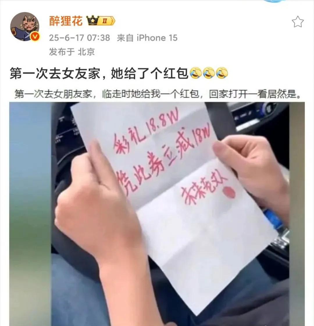 这个未来老丈人不错，能处能处！