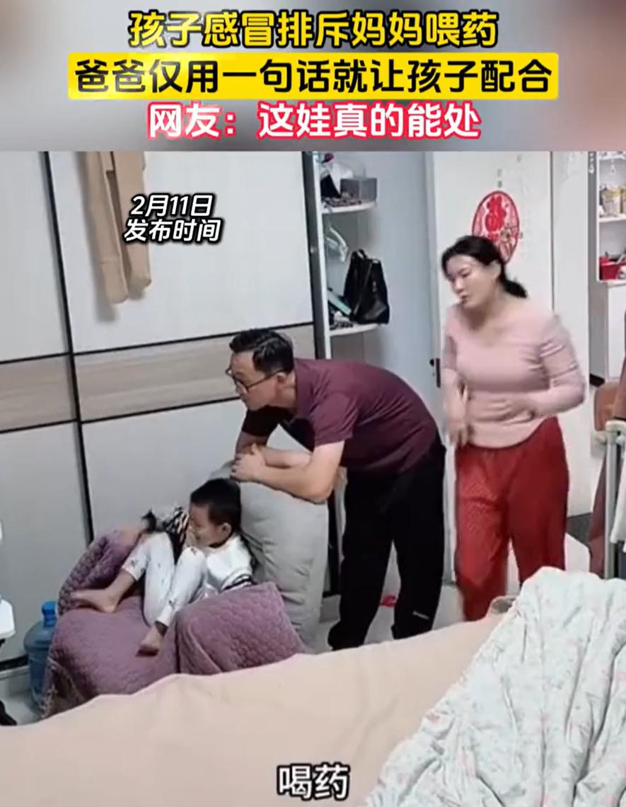 果然还是男人最懂男人！男孩感冒和爸爸在一起看电视，这时妈妈突然拿着冲好的药让孩子