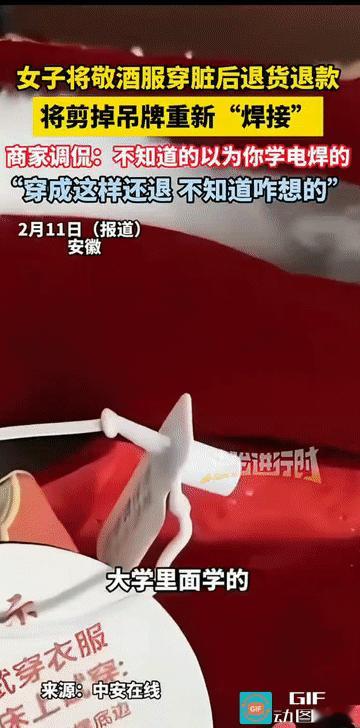 “这是为了白嫖不择手段啊！”安徽，一位电商卖家收到了来自山东客户的退货申请。卖家