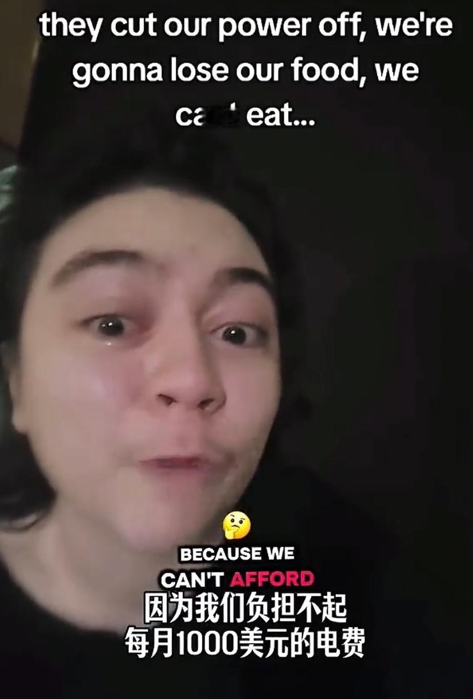 一个月1000美元电费，你敢相信吗？这是美国网友发的一段视频，称她的家庭，已
