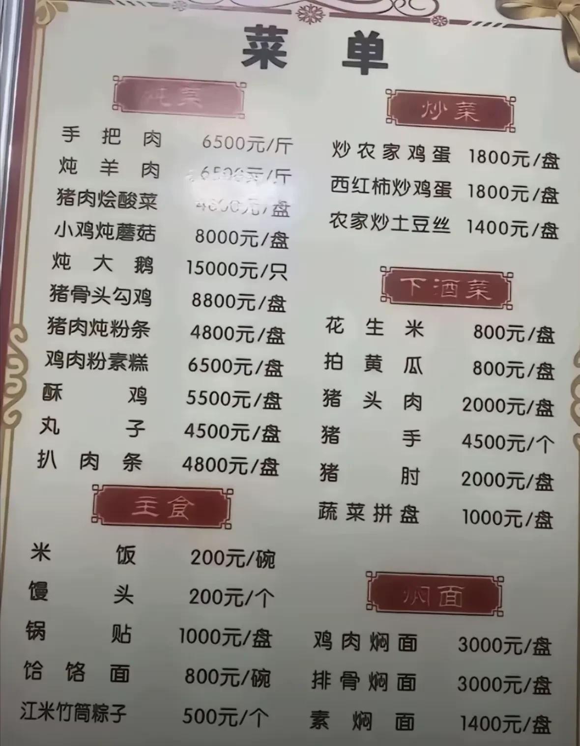 兄弟人生也是好起来了，第一次吃这么贵的餐饮，而且还是农家乐，拿着菜单都不知道点什