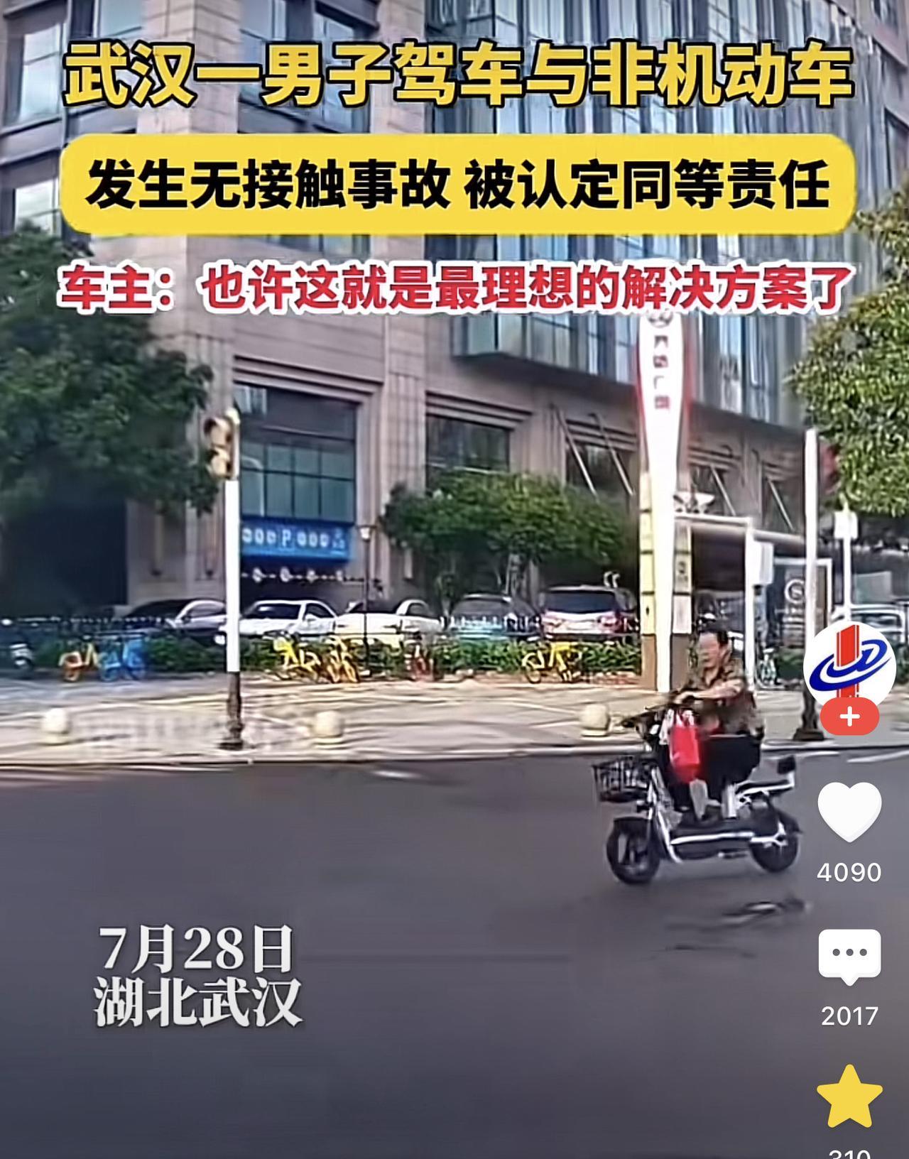 湖北武汉，一男子开车转弯时，一辆电瓶车却迎面驶来，避让不及后，电瓶车连人带车摔倒
