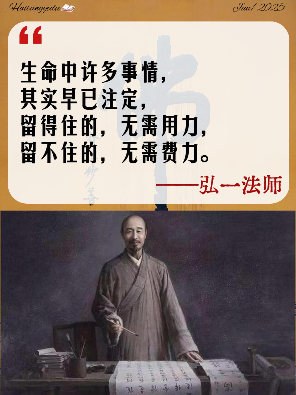 人生没什么不可放下，看完你就释怀了！看完弘一法师的人生智慧书，整个人就...