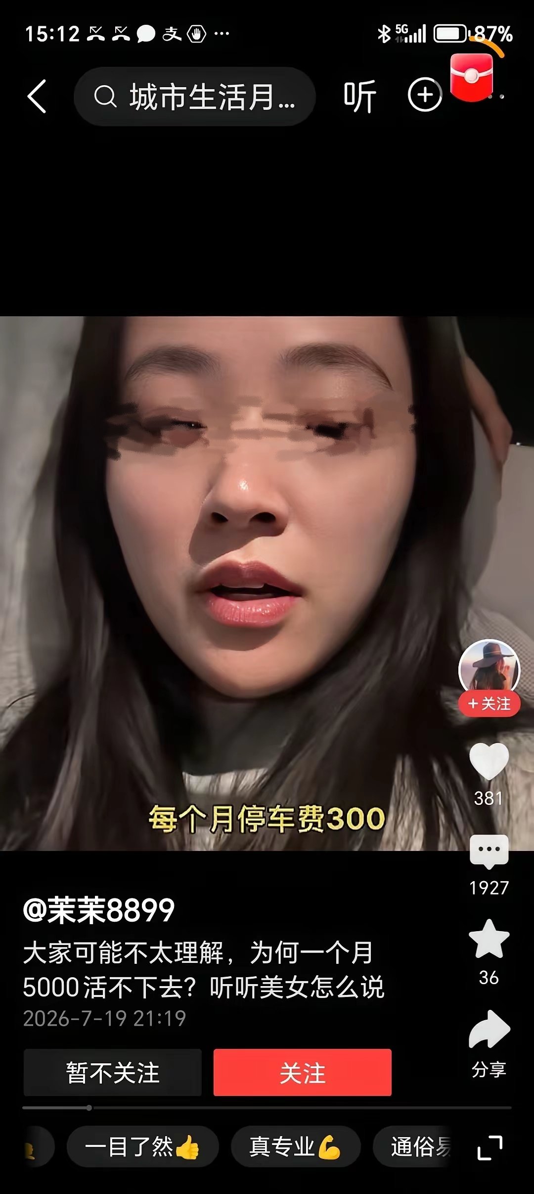 这姑娘吐槽：“5000块真的活不下去啊！”然后晒账单：房租水电2000，停车费3
