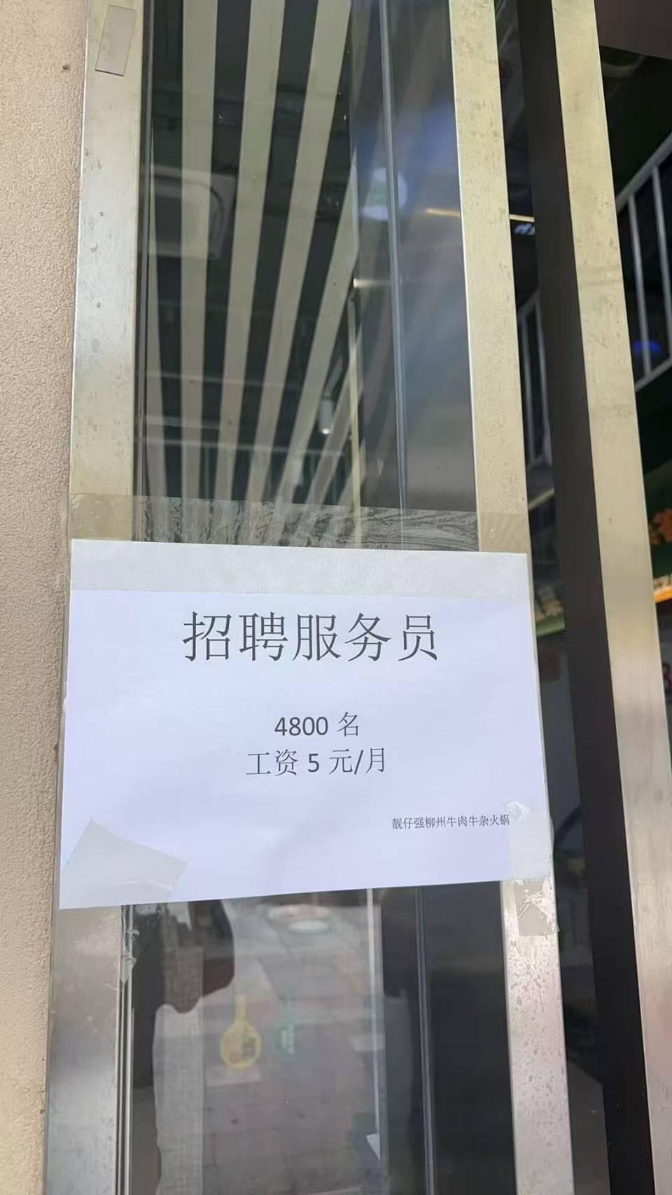 传说中的人海战术​​​