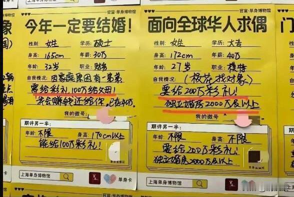 这条件征婚，都在等心中的霸总吧…