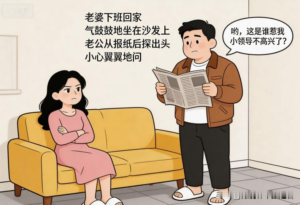 趣味漫画：老婆和对门撞衫了，心里不高兴。老公安慰：多好呀，抱你时漫画小趣味