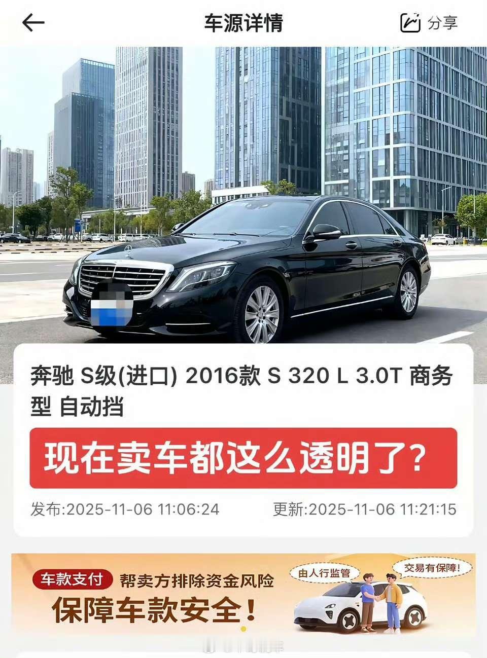 当你以为二手车套路只剩调表泡水时，有人已经开始卖‘全裸双尸凶杀车’了…原漆是真原