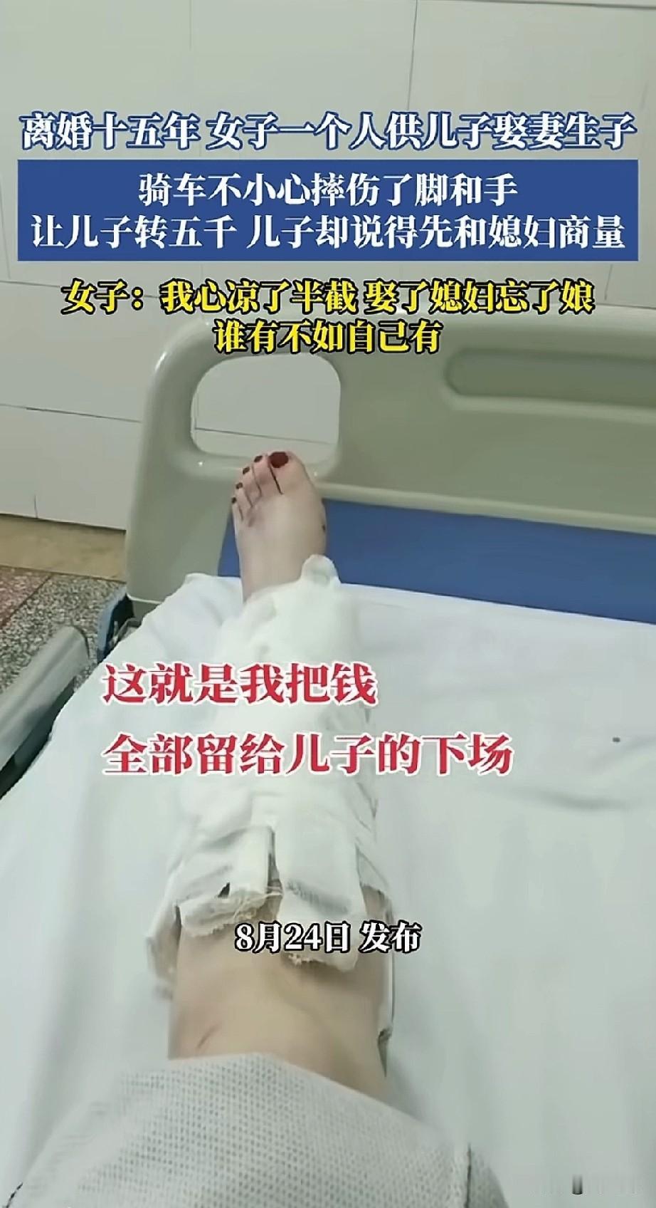 女子离婚15年，独自一人供孩子读书，到后面孩子娶妻生子，其中的艰辛只有她知道。但