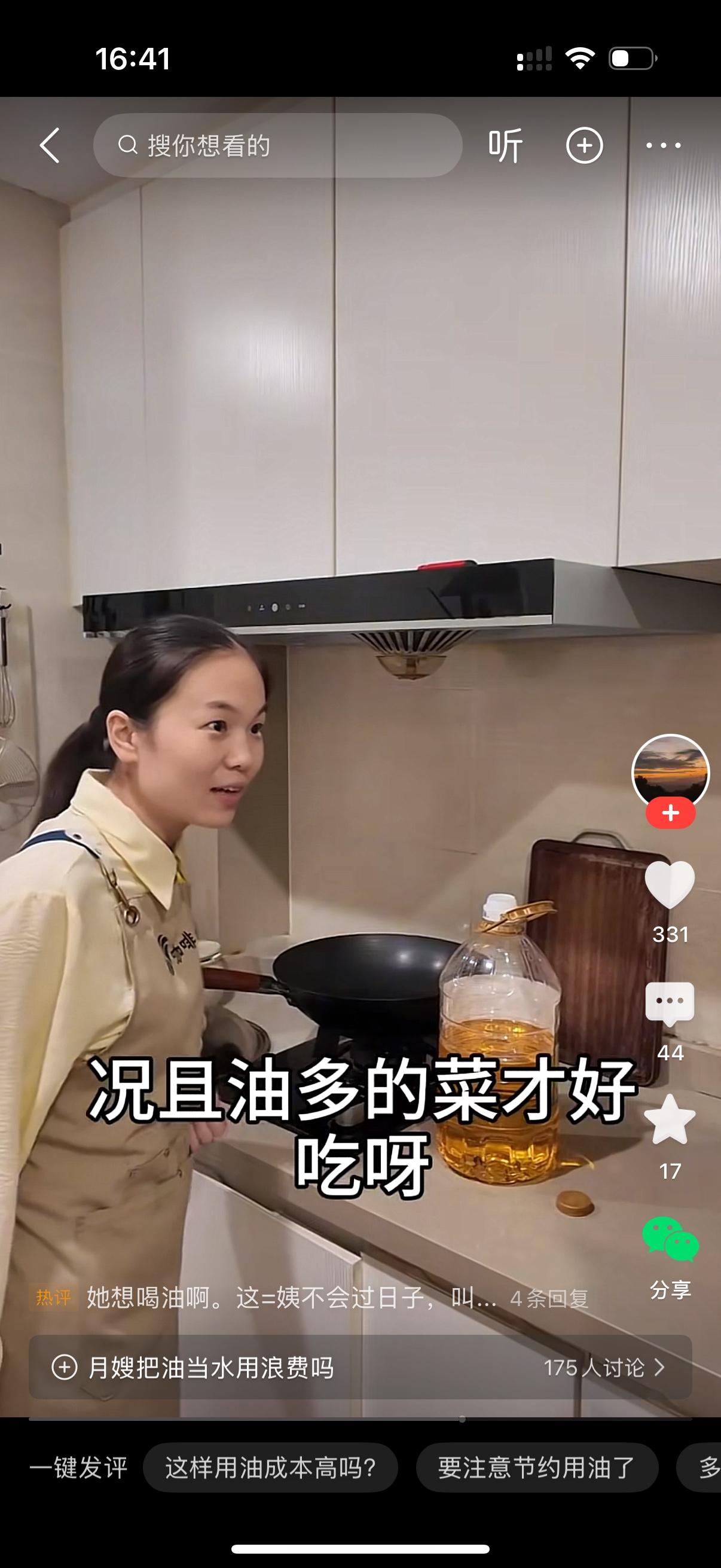 雇主发现保姆两天就用了半桶油，觉得她太浪费了。雇主看到保姆又在倒油，立马叫住她，