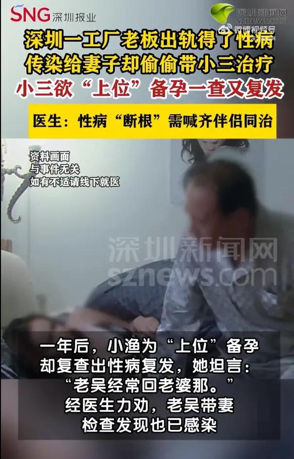 广东深圳，50多岁的老板，腰缠万贯，爱上了34岁的情人，她年轻漂亮，却不料情人