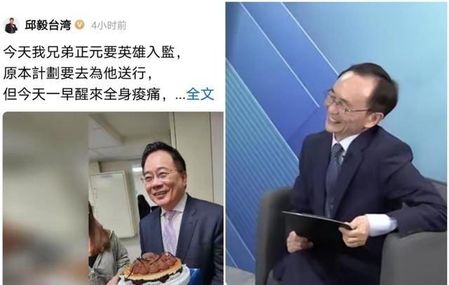 蔡正元入狱那天，一个自称“最好兄弟”的人，电话关机，人间蒸发。蔡正元因为三中案