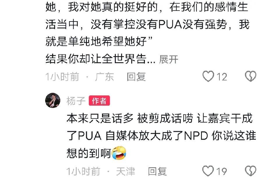 杨子大倒苦水，说《再见爱人》节目组嘉宾人狠心狠嘴毒！本来去节目是为了夫妻关系长