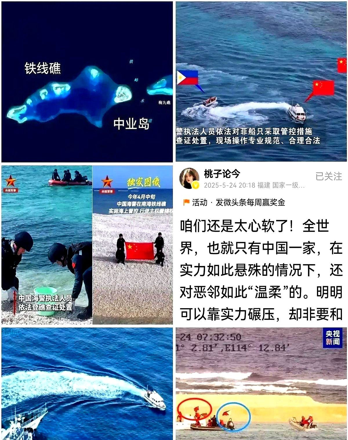 菲律宾两天内失去两个岛---万万没想到，菲律宾两天之内竟