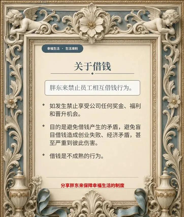 太意外了！7月21日，胖东来创始人于东来深夜发文更新员工幸福生活制度，彻底推翻
