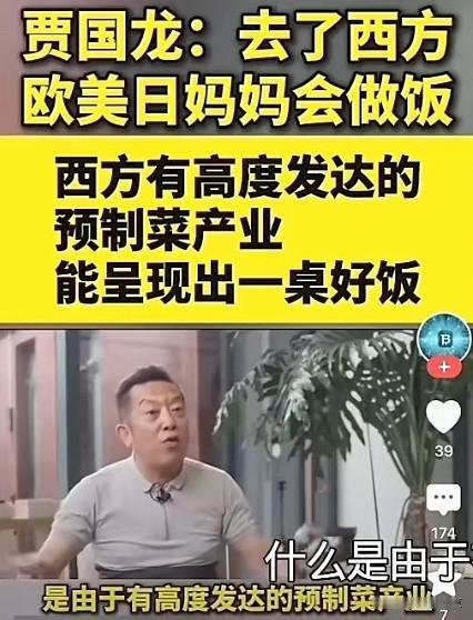 贾老板，你现在承认你用的是预制菜了？！我记得去年西贝事件刚闹起来的时候，你可是