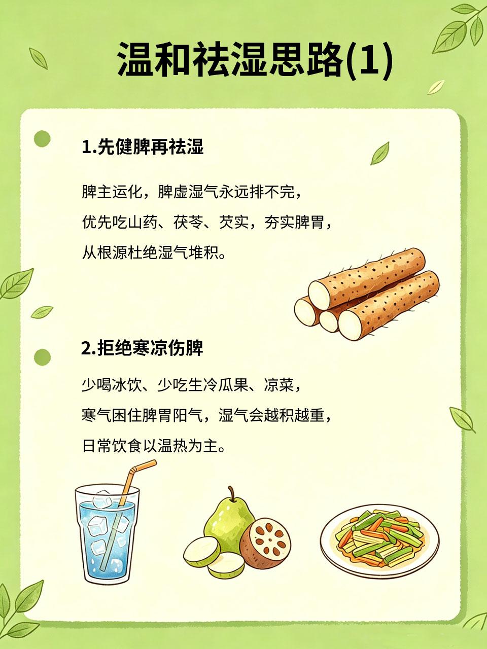 湿气重别瞎祛湿，老中医4个温和调理思路大便黏马桶、身体沉重困倦、脸上出油长痘、